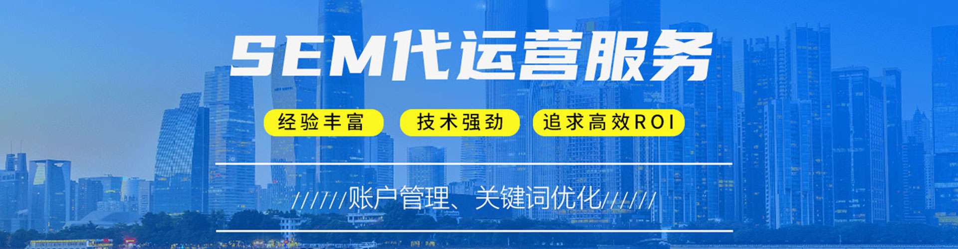 莘县百度竞价代理