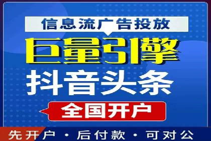 抖音信息流代理案例分享：成功打造热门话题